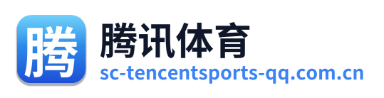 腾讯体育